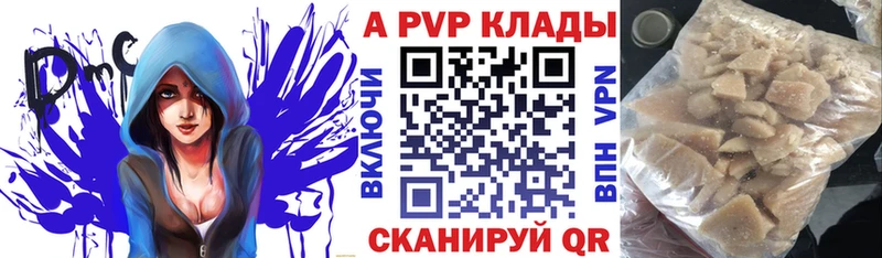 закладка  МЕГА ONION  A-PVP СК  Бор 