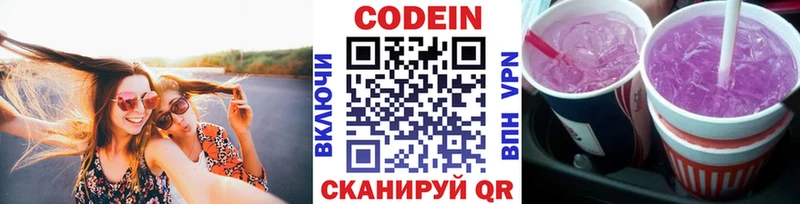 кракен зеркало  Бор  Codein напиток Lean (лин) 