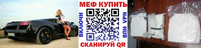 МЯУ-МЯУ кристаллы  где купить   Бор 