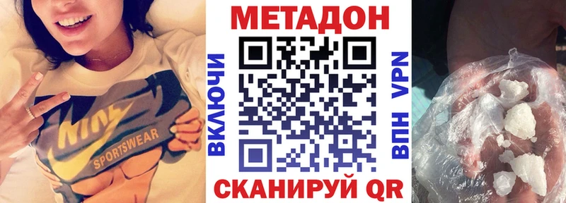 Метадон methadone Бор